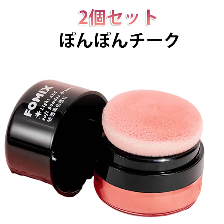 樂天商城 - 時短メイク ほおべに パフ付き チーク ぽんぽんチーク 鏡付き コーラル 落ちにくい プチプラ 付けやすい 印象 レッド ピンク ベージュ チーク マット仕上げ かわいい 血色感 ナチュラル コスメ メイク