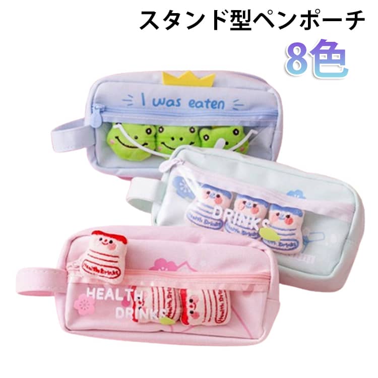 Rakuten - コスメポーチ 筆箱 文具 小学生 透明 ふでばこ ふで箱 女の子 キッズ クリアケース 小物入れ 文房具 おしゃれ 男子 ペンケース かわいい 子供 韓国 男の子 中学生 大容量 シンプル 女子 高校生