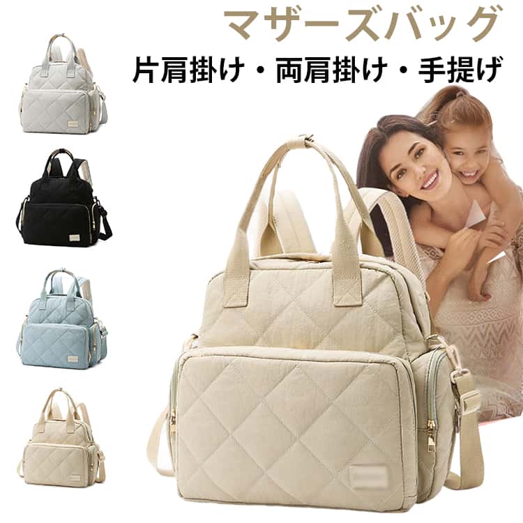 ママバッグ トート リュック 軽量 3WAY マザーズバッグ ショルダー 哺乳瓶ポケット 乾湿分離 マザーズバッグ 撥水 おむつ収納 整理整頓 自立 出産準備 入院 陣痛バッグ 背面ポケット 保育園 洗える マザーズリュック おしゃれ かわいい