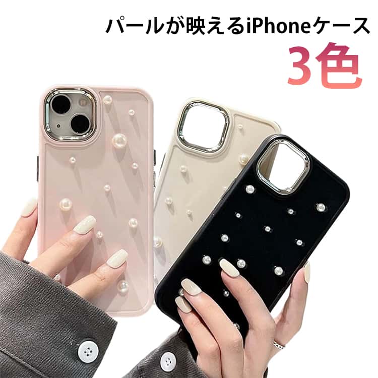 乐天商城 - iPhone17 15ProMax ro iPhone17 15Plus ケース 可愛い iPhone14 iPhone16 12 パール ケース カバー iPhone15 14ProMax iPhone13 韓国 iPhone15Pro Pro Max ケース 耐衝撃 スマホケース 韓国 大人女子