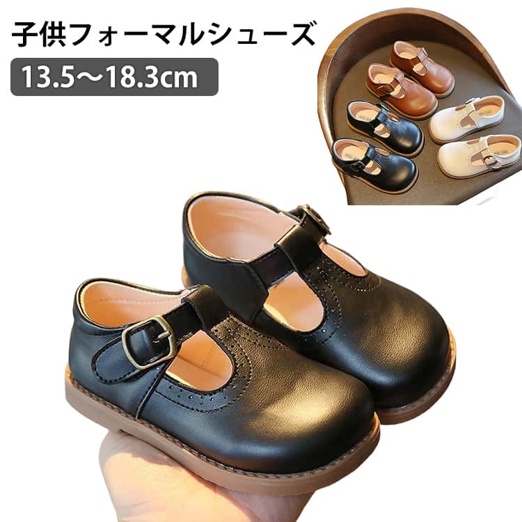 Rakuten - 卒園式 キッズ 発表会 可愛い コンクール 靴 入学式 男の子 フォーマルシューズ 結婚式 おしゃれ ベビー靴 子供 入園式 フォーマル靴 卒業式 女の子 演奏会 七五三 受験 フォーマル靴 ピアノ パーティー キッズ靴 誕生日 プレゼント 13 14 15 16 17
