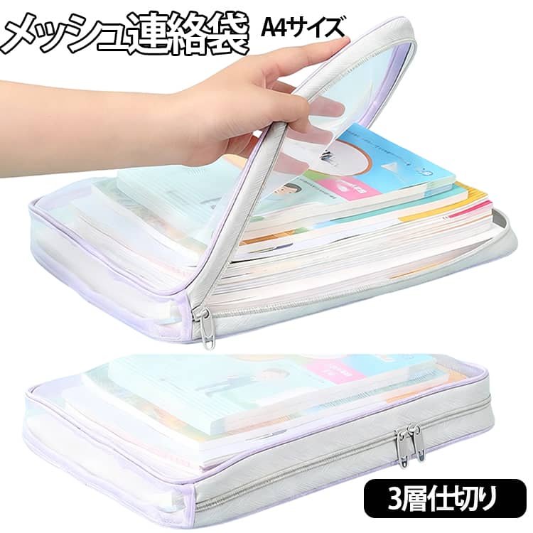 Rakuten - 大容量 筆箱 ケース ファスナー 縦型書類ケース 収納 ナイロンメッシュ 連絡袋 持ち手付き 連絡袋 小学校 ランドセル 仕切り付 A4 教科書 プリント ワークブック 整理 収納 丈夫 中学生 高校生 男の子
