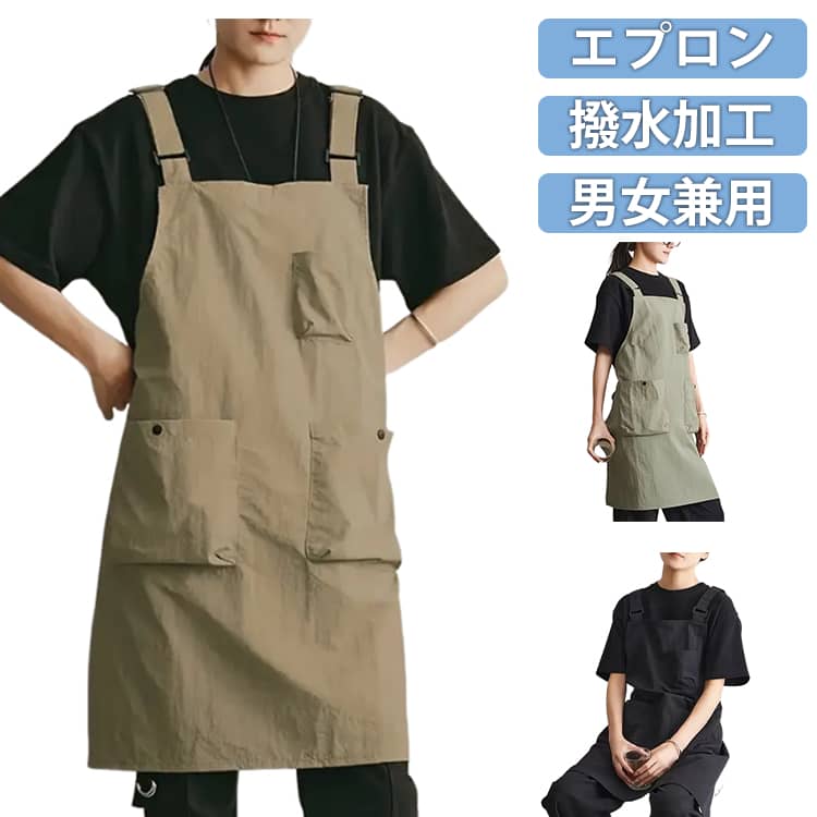 Rakuten - 軽い DIY 作業用 レディース 防汚 メンズ 男女兼用 料理 動きやすい 防水 撥水 ワークエプロン シンプル 無地 おしゃれ ガーデニング 保育士 飲食店 エプロン 多機能ポケット カフェエプロン 肩ひも調節 ロング 前掛け 掃除 仕事 家庭用 かわいい ギフト