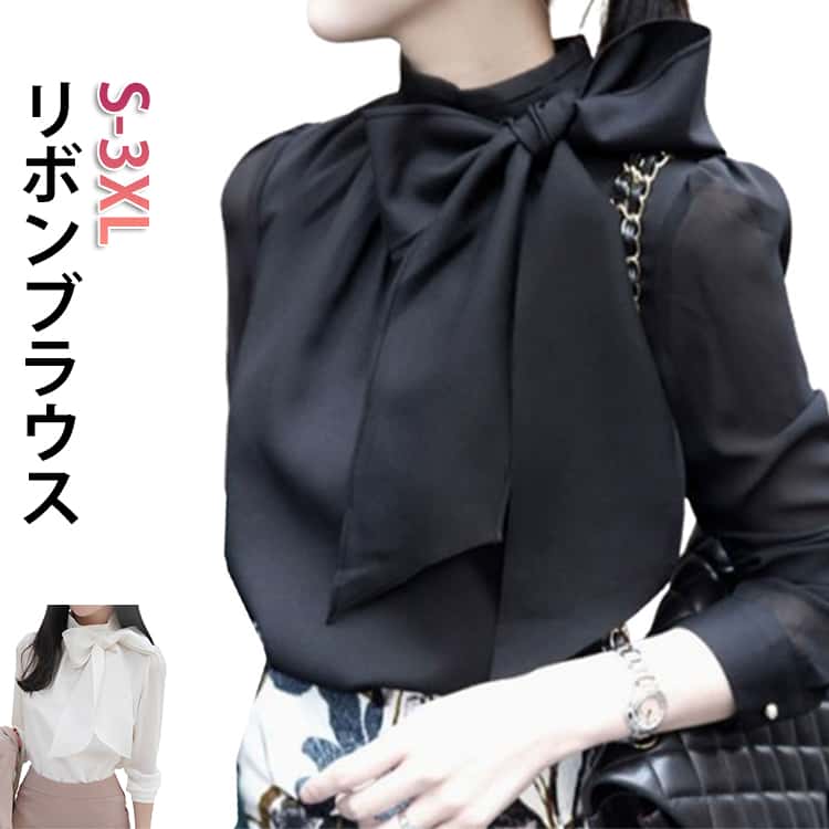 Rakuten - ブラウス 女性 ブラウス フォーマル 七五三 リボンブラウス シフォンシャツ 肌触り 柔らか 卒業式 長袖 ブラウス レディース 面接
