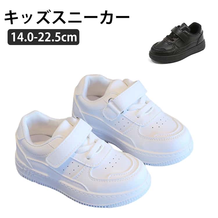 Rakuten - 黒 スポーツ 通気性 普段着 ダンスシューズ キッズ 無地 カジュアル 子供 イベント 練習着 通園 白 運動靴 キッズ 白靴 シューズ 通学 軽量 厚底 子供靴 スニーカー ダンス 小学生 防臭 春夏秋冬 ブラック ホワイト ダンスシューズ マジックテープ