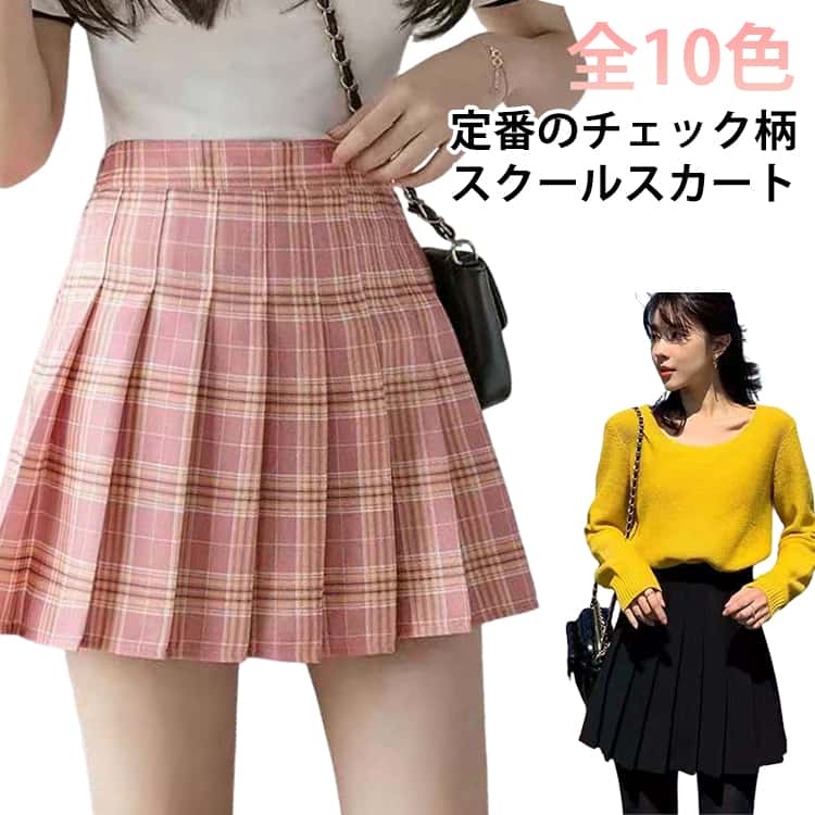 Rakuten - 送料無料スクールスカート チェック柄 制服スカート プリーツスカート キュロットスカート ミニスカート Aライン 学生服 フレアスカート風 キュロットパンツ 送料無料スクールスカート ショート丈 ショートパンツ