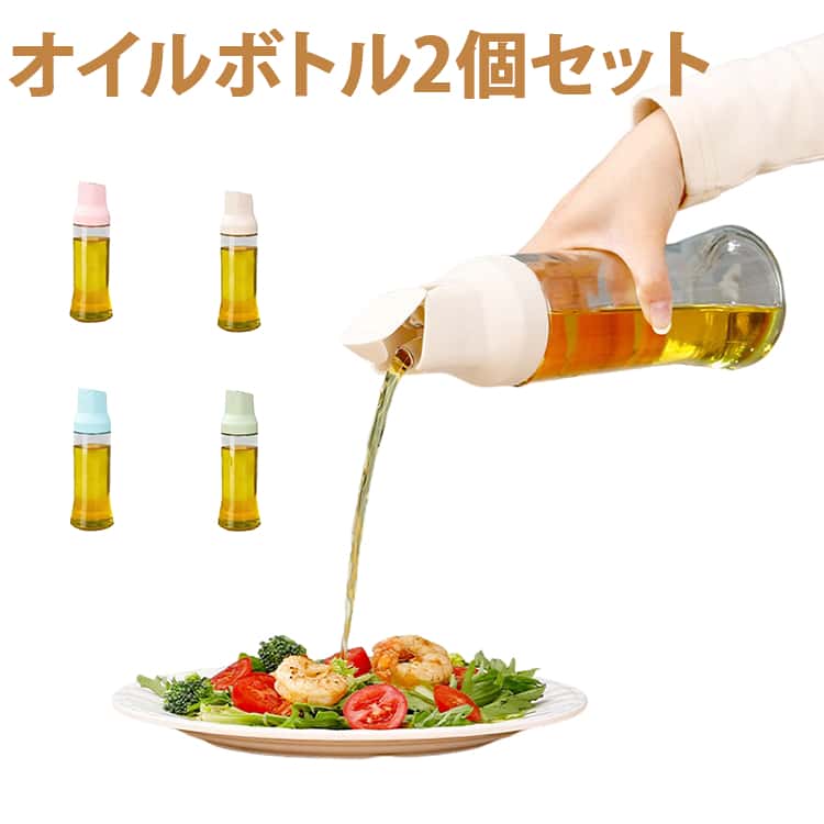 調味料ボトル油差しオイルボトル50...
