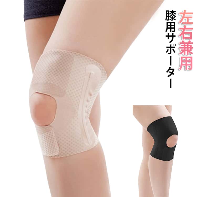Rakuten - サポーター通気性重視 スポーツ全般 ヒザ保護 膝用 膝サポーター 膝固定 膝サポーター 左右兼用 ランニング 吸汗速乾 登山 テニス バレー バスケ 日常生活 男女兼用 装着が簡単 プレゼント