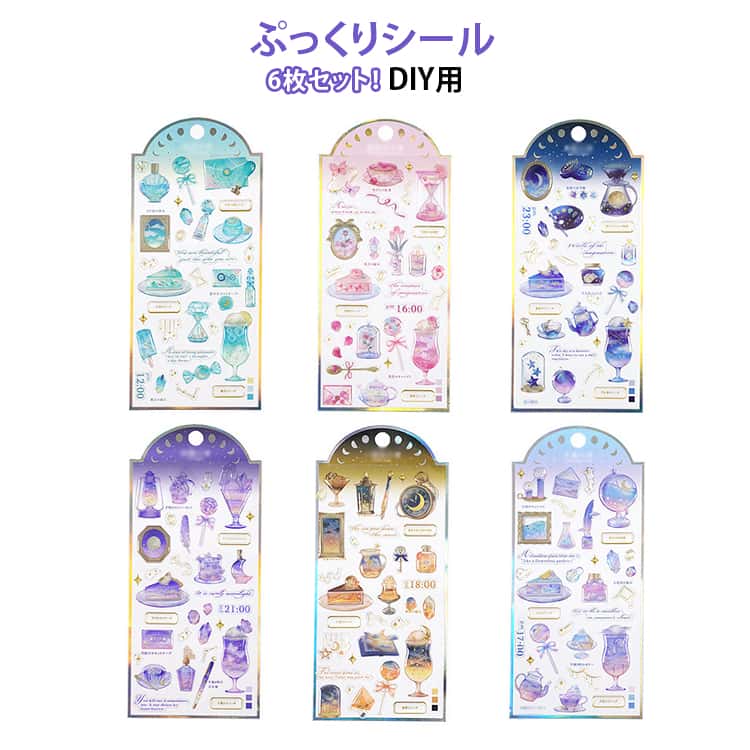 Rakuten - シール DIY用 可愛い 立体 手帳 ご褒美シール 送料無料 6枚セット 装飾用 ぷくぷくシール 送料無料 日記帳用 ステッカー フォトアルバム スマホケース飾り キラキラ 子供 デコシール 交換用 贈り物