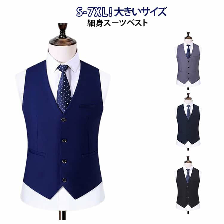 Rakuten - メンズ ジレ S-7XL！ベスト 大きいサイズ 五つボタン ベスト スリム スーツベスト ネイビー グレー フォーマルベスト ビジネスベスト 無地 結婚式 細身 メンズファッション L ブラック S-7XL！ベスト ブルー S M 紳士服 XL 2XL 3XL 4XL 5XL 6XL