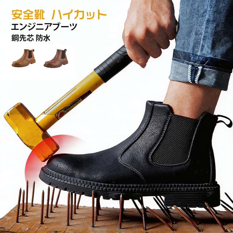 Rakuten - ライダー 作業靴 セーフティーブーツ おしゃれ 安全靴 ライダーブーツ 防水 メンズ レディース つま先保護 ブーツ 紐無しブーツ ワークブーツ 鋼先芯 エンジニアブーツ 安全靴 耐滑 耐油 通気 滑り止 歩きやすい 疲れない 労働保険靴 男女兼用