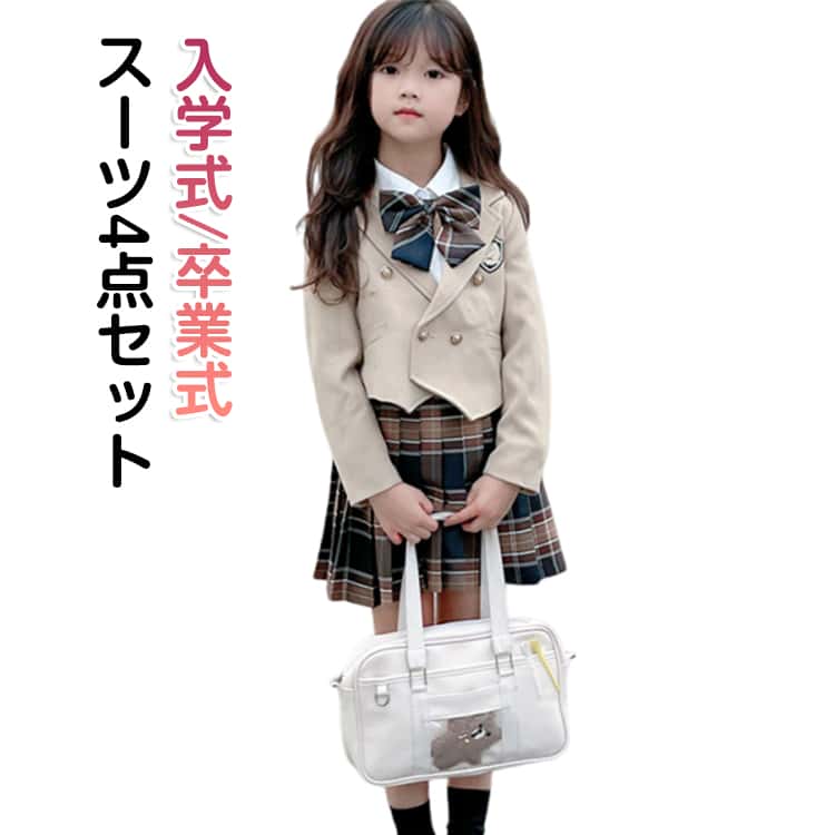 Rakuten - 120 スーツ 小学生 4点セット フォーマルスーツ 女の子 中学生 キッズスーツ プリーツスカート jk制服 ジャケット 子供スーツ 入学式 高校生 ブラウス 入園式 子供服 卒業式 90 100 110 入学式 130 140 150 160cm 卒業式