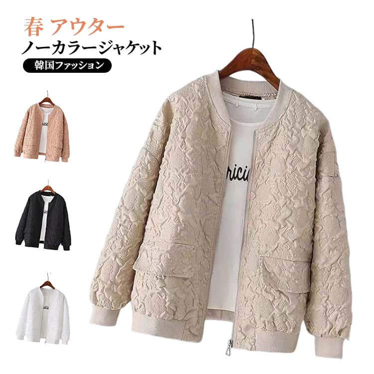 高級感あふれるノーカラージャケット。首元は優しいラウンドネックになったトップスは、首周りをキレイに魅せます。フロントジップは開閉して機能的に着用でき、シンプルなデザインのアクセントにもなっています。合わせやすい絶妙な着丈で、パンツスタイルと合わせるのが一番ですが、スカートなどあらゆるボトムスとの相性も良いです。幅広いシーンで着用いただける万能ジャケットです。 サイズ M L XL 2XL 3XL サイズについての説明 M：肩幅39cm バスト100cm 袖丈57cm 着丈57cmL：肩幅40cm バスト104cm 袖丈58cm 着丈58cmXL：肩幅41cm バスト108cm 袖丈59cm 着丈59cm2XL：肩幅42cm バスト112cm 袖丈60cm 着丈60cm3XL：肩幅43cm バスト116cm 袖丈61cm 着丈61cm※サイズ表の実寸法は商品によって1-3cm程度の誤差がある場合がございます。　 素材 ポリエステル 色 ブラック ホワイト ベージュ シャンパン 備考 ●サイズ詳細等の測り方はスタッフ間で統一、徹底はしておりますが、実寸は商品によって若干の誤差(1cm〜3cm )がある場合がございますので、予めご了承ください。 ●商品の色は、撮影時の光や、お客様のモニターの色具合などにより、実際の商品と異なる場合がございます。あらかじめ、ご了承ください。 ●製品によっては、生地の特性上、洗濯時に縮む場合がございますので洗濯時はご注意下さいませ。 ▼色味の強い製品によっては他の衣類などに色移りする場合もございますので、速やかに（脱水、乾燥等）するようにお願いいたします。 ▼生地によっては摩擦や汗、雨などで濡れた時は、他の製品に移染する恐れがございますので、着用の際はご注意下さい。 ▼生地の特性上、やや匂いが強く感じられるものもございます。数日のご使用や陰干しなどで気になる匂いはほとんど感じられなくなります。