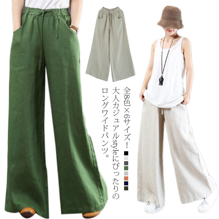 Linen, Hemp - リネンパンツ 送料無料 ガウチョパンツ ワイドパンツ 綿麻 レディース ワイド ロングパンツ カジュアルパンツ リラックス イージーパンツ 10分丈　楽チン　ゆったり 体型カバー シンプル 無地 ナチュラル 春夏　薄手　リラックス
