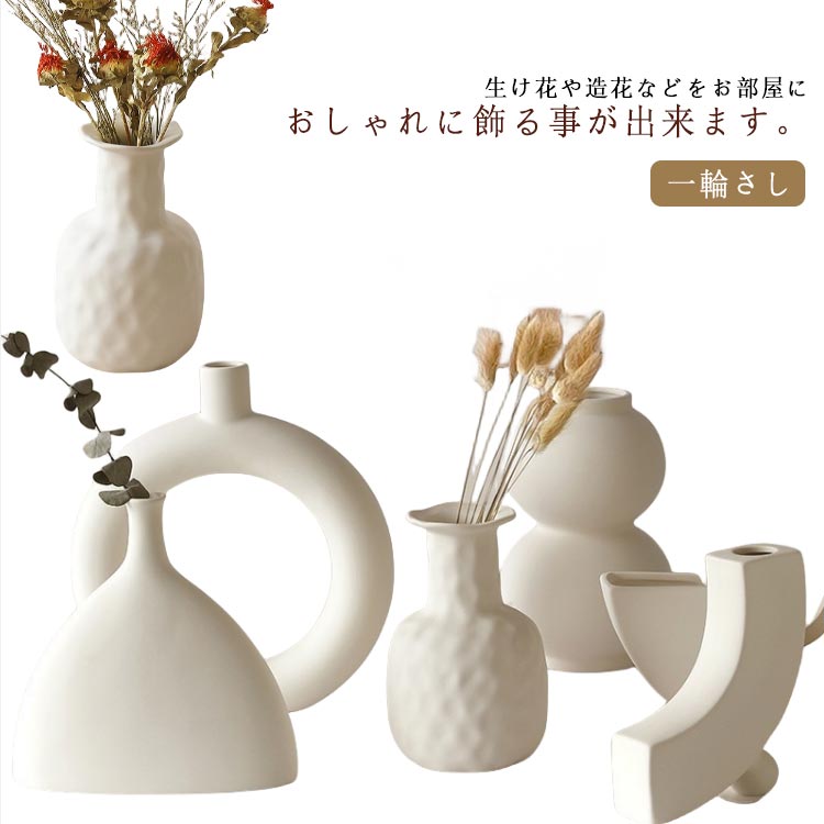 花瓶 セラミック製 おしゃれ 大型 陶器フラワーベース 大きい 白 花瓶 高め 陶器 ベース 一輪挿し 花瓶 枝もの 枝 贈り物 ギフト 一輪..