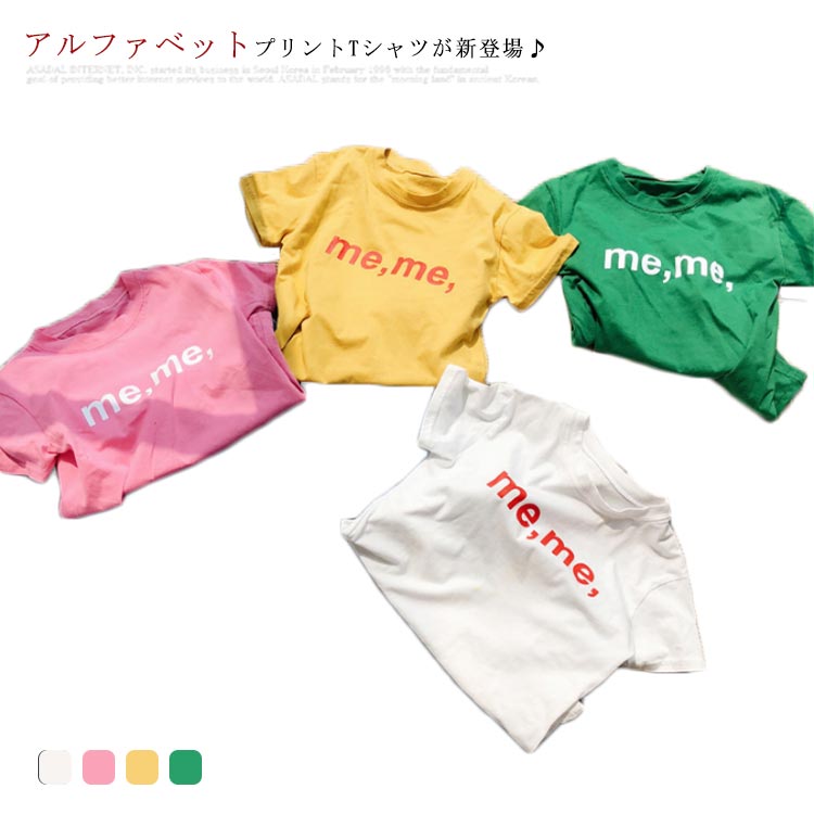 110cm 男の子 キッズ プリント 半袖Tシャツ 女の子 白tシャツ 100cm 130cm 120cm 130cm 90cm 子供服 子ども服 春 アルファベット