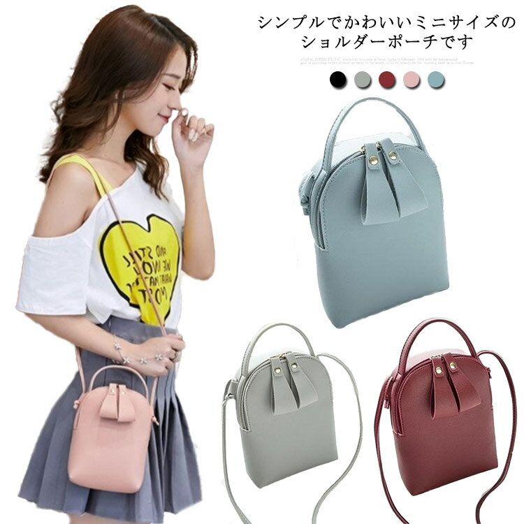 Rakuten - ミニショルダーバッグ ショルダーバッグ ポシェット スマホバッグ スマホポーチ ミニポーチ スマホポーチ カードケース 肩掛け 斜め掛け かわいい ショルダーポーチ