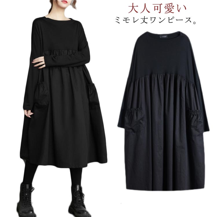 プリーツワンピース ゆったり ロング丈 長袖ワンピース ワンピース 大きサイズ カジュアルワンピース 送料無料 膝下丈 体型カバー 春 ミモレ丈