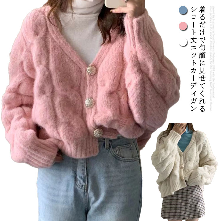 樂天商城 - Vネック 長袖 ケーブル編み ショート ボタンカーディガン レディース コーディガン Vネック ニットセーター ニットトップス 春秋 春服 秋服 ニットカーディガン