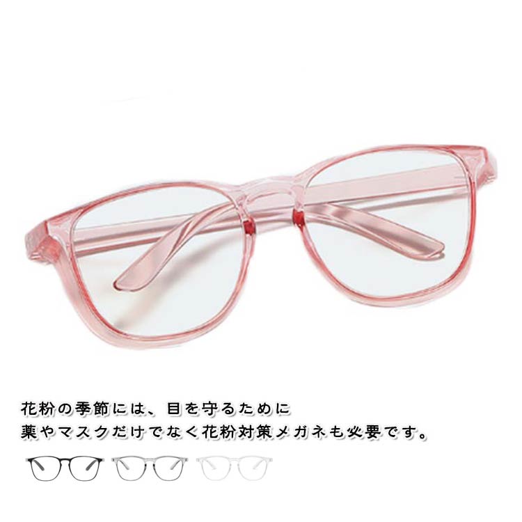 メンズ 曇り止め 花粉メガネ スポーツ 花粉対策 粉塵対策 子供用 ゴーグル 通学 めがね 2本セット レディース 男女兼用 大人 通勤 ブルーライトカット 防...