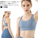 スポーツブラ 揺れない レディース 4colors ヨガブラ ブラジャー ノンワイヤー カップ付き 後ろホック 揺れない 美背 太めアンダー ナイトブラ ヨガウェア スポブラ 女性 インナー 無地 送料無料(4)