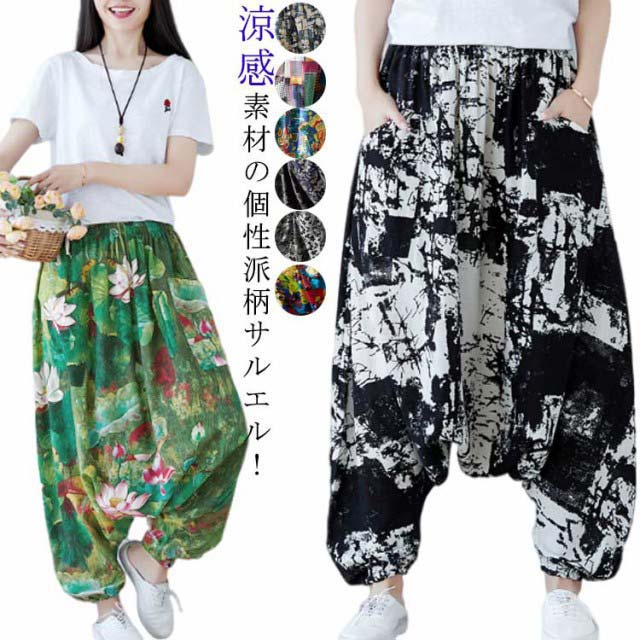 サルエルパンツ アラジンパンツ バルーンパンツ 総柄 大人 サルエル パンツ 和柄 ワイドパンツ レディース 変形デザイン コクーンパンツ ロング 10分丈 ダンスパンツ ウエストゴム 春夏 ボトムス 綿麻 大きいサイズ 送料無料