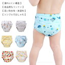 トレーニング パンツ ベビー 男の子 女の子 布おむつ コットン トイレ トレパン トレーニングパンツ トイトレ おねしょパンツ 赤ちゃん おむつカバー 6層 ...