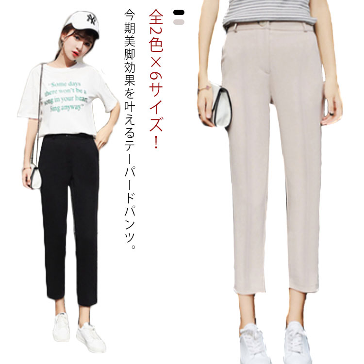 Rakuten - スラックス ボトムス テーパードパンツ 送料無料 スラックスパンツ ロング丈 テーパード 通勤 オフィス ストレッチ 大きいサイズ カジュアル キレイめ シンプル 無地 美脚 春夏秋