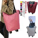 キャリーバック 旅行用品 2WAY リュック キャリーバッグ キャリー リュック 小型1泊 ショッピングカート 折りたたみ 買い物バッグ ショッピングキャリー ...