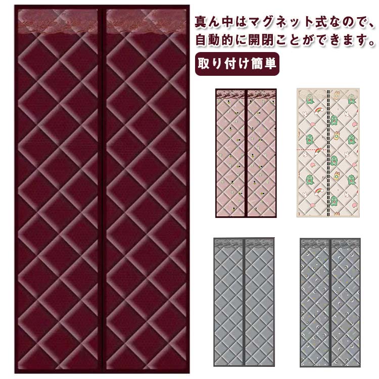 乐天商城 - 間仕切り 部屋 送料無料 厚手 ドアカーテン 冷房 省電対策 間仕切り 目隠し 取り付け簡単 断熱 寒さ対策 冷暖房効率UP 玄関 冷気ストップ 部屋 暖簾 中綿入り のれん 暖房 防水 保温 防寒 防風 ドア用