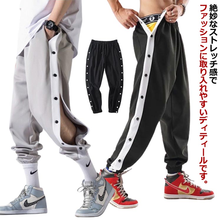 バスケットボールパンツ ジュニア サイドライン 裾ボタン バスケットパンツ スナップボタン 女性 サイドボタン ロングパンツ 春 ジョガーパンツ 秋 冬 防寒 ...