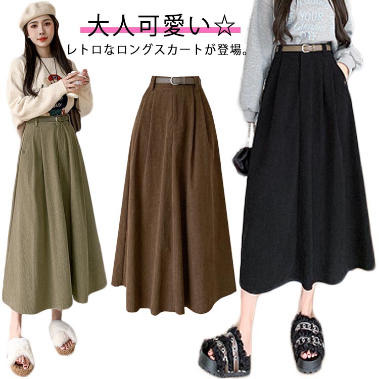 Rakuten - フレア ロングスカート 秋冬 フレアスカート ミモレスカート Aライン コーデュロイ レディース ハイウエスト ゆったり レトロ ロング丈 エレガント ボトムス ミモレ丈 冬 送料無料