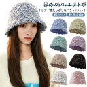 バケットハット 無地 レディース ハット ボアハット ニット ふわふわ 帽子 小顔効果 ニット帽 秋冬 モコモコ 暖かい 防寒対策 おしゃれ 折りたためる バケ...