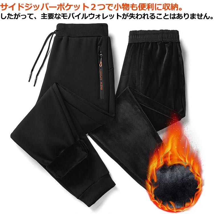 樂天商城 - ロングパンツ 裏フリース 裏起毛 伸縮 M～5XL!メンズ ストレッチ ゴルフパンツ 美脚 長ズボン イージーパンツ スウェットパンツ 裏ボア 秋冬 暖かい 防寒 スポーツ カジュアル 無地 おしゃれ 大きいサイズ 調整紐 厚手 黒 裏起毛パンツ
