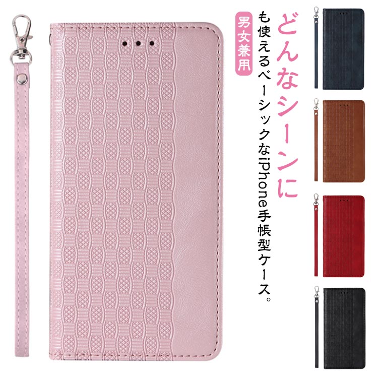 Rakuten - 手帳型 15Pro PUレザー 耐衝撃 ケース 全面保護 ベルトなし 14ProMax iPhone15 13mini 13pro カード収納 マグネット 手帳ケース TPUバンパー シンプル 傷防止 14ProMax 軽量 ストラップ付き 落下防止 15Plus オフィス ビジネス 送料無料