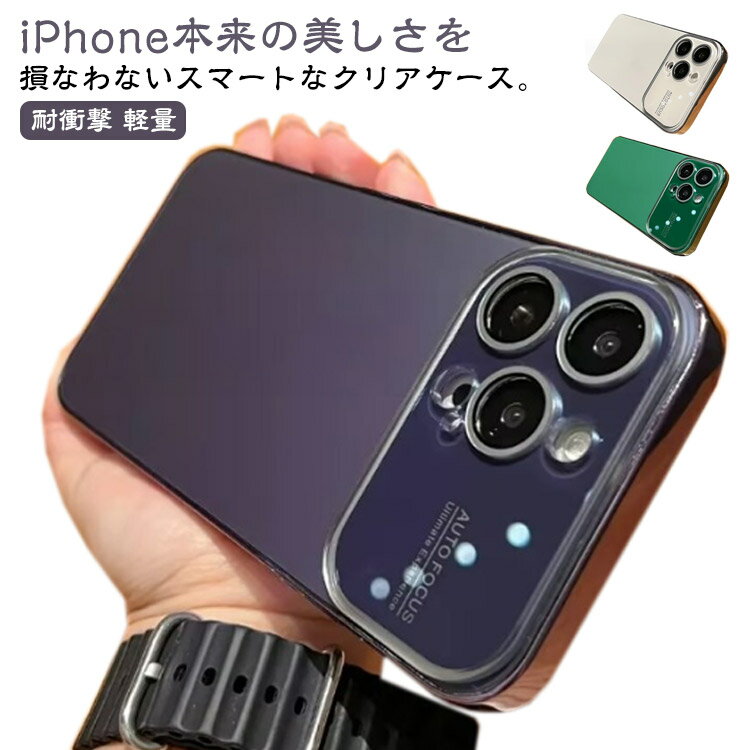 Rakuten - iphone 送料無料 15pro クリア 14plus 15Plus シンプル ケース サイドメッキ iPhone15 耐衝撃 14promax スマホケース 透明 ハードケース クリアケース 軽量 傷防止 指紋防止 カメラ保護 高級感