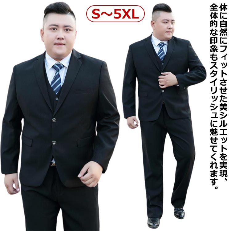 ウォッシャブル S~5XL!メンズスーツ ブラック 細身 パンツ ビジネス 大きいサイズ スーツ フォーマル スラックス メンズ オールシーズン 3L セットアップ セットアップ スーツジャケット 大きいサイズ