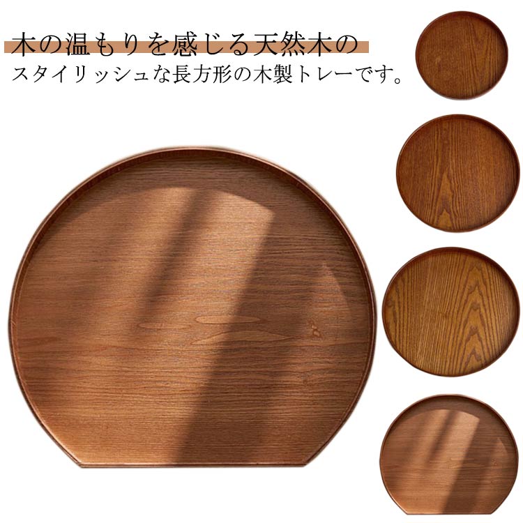 楽天市場】茶色（お盆・トレー｜配膳用品・キッチンファブリック