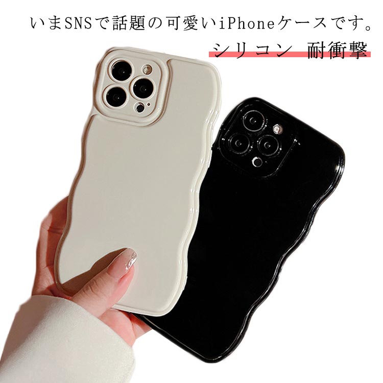 乐天商城 - うねうね max 韓国 なみなみ iphone15pro スマホケース iphone15 iphone15 かわいい 耐衝撃 クリアケース シリコン ウェーブ 白 可愛い おしゃれ SNS 大人かわいい 女子 黒 iPhoneケース