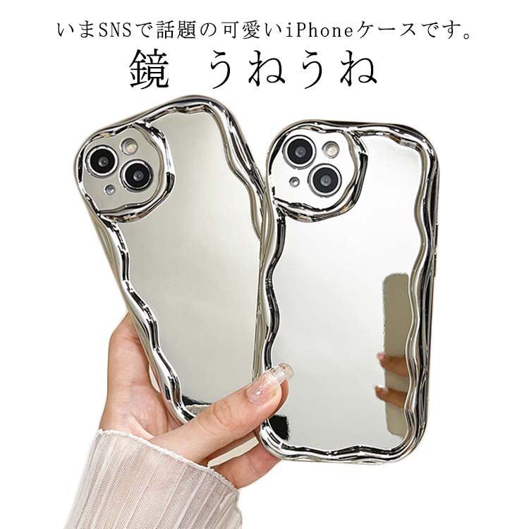 乐天商城 - 鏡 iphone15 かがみ うねうね シリコン なみなみ 耐衝撃 韓国 iPhoneケース スマホケース iphone15pro max かわいい 可愛い ウェーブ クリアケース max おしゃれ SNS 大人かわいい 女子 iphone15