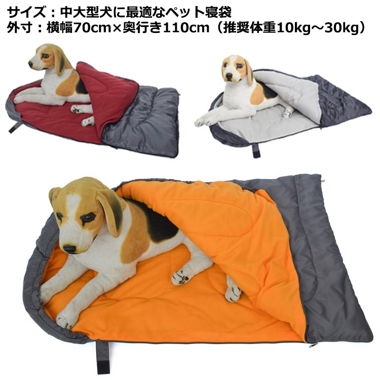 寝袋 収納可 110*70cm ペット用寝袋 布団 ペット用寝袋 寝具 犬用寝袋 クッション アウトドア用寝具 犬用 猫用 犬用 ふわふわ通年使用 アウトドア 収納袋付き
