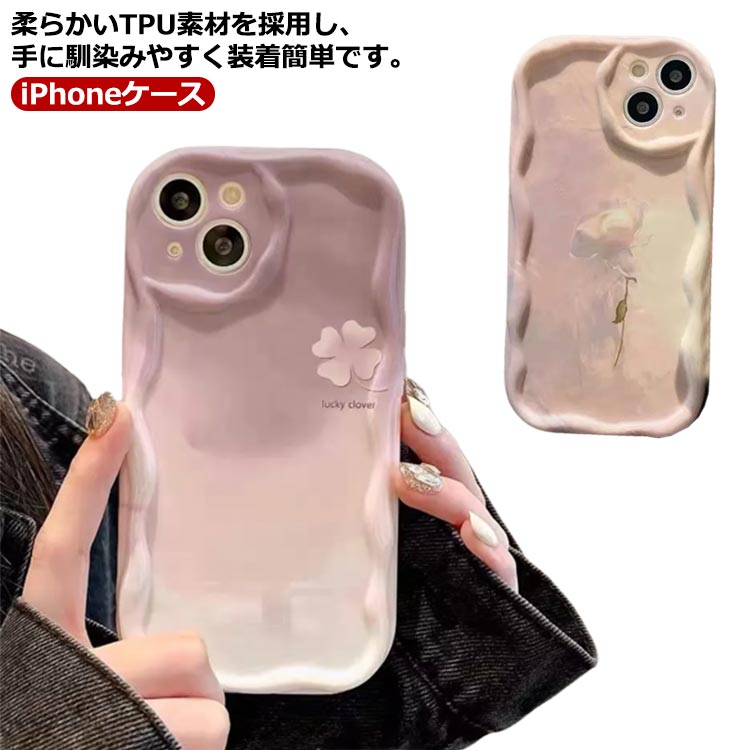 Rakuten - うねうね iphone15 mini iphone13 女子 max iphone15pro なみなみ スマホケース iphone15plus シリコン 耐衝撃 かわいい 韓国 ウェーブ 可愛い おしゃれ SNS 大人かわいい iPhoneケース