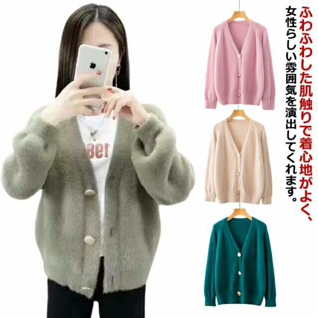 羽織り ふわふわ アウター Vネック ニットカーディガン 長袖 カーディガン ニットコート モコモコ 冬 防寒 秋冬 重ね着 暖かい 無地 ゆったり 冬服 きれ...