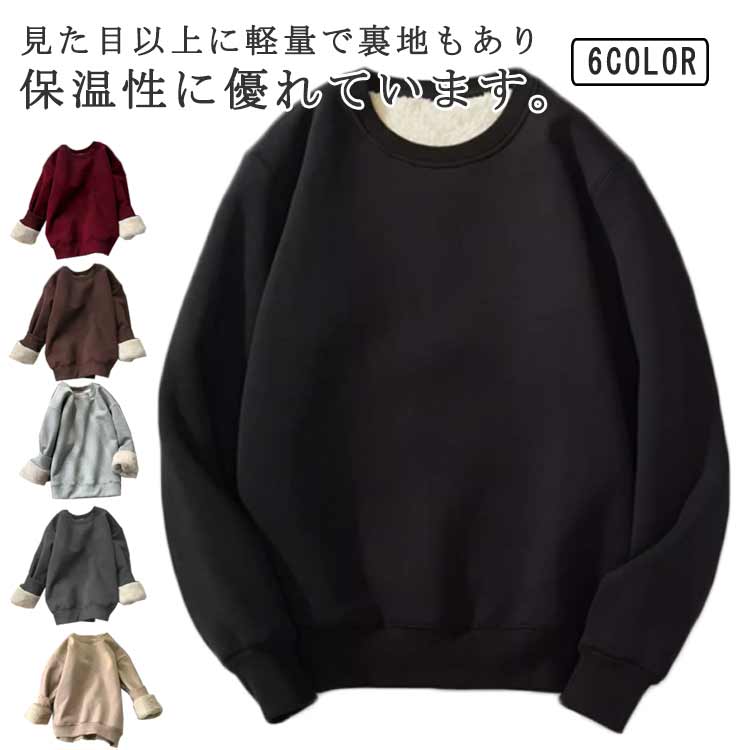 裏起毛 秋冬 トレーナー ショート丈 レディース オシャレ 無地 大きいサイズ 厚手 30代 40代 50代 スウェットプルオーバー あったか クルーネック おしゃれ