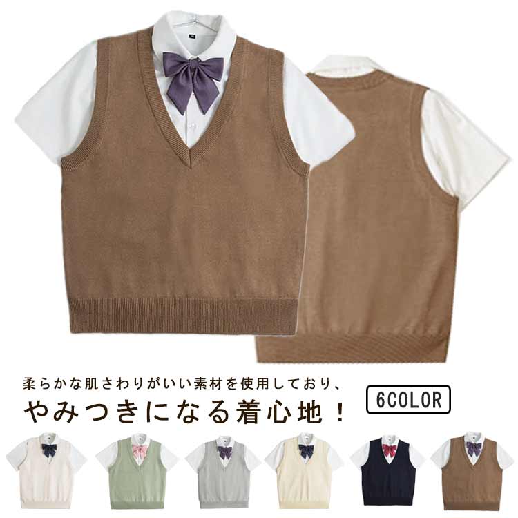 制服 毛玉になりにくい ニットベスト プルオーバーベスト かわいい 中学生 JK 紺 学生服 大きいサイズ ..