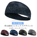 ヘッドバンド 汗止め ヘアバンド メンズ 無地 スポーツ バスケ 幅広 汗 アウトドア 吸汗速乾 ターバン レディース サッカー ヘアーバンド バスケットボール...