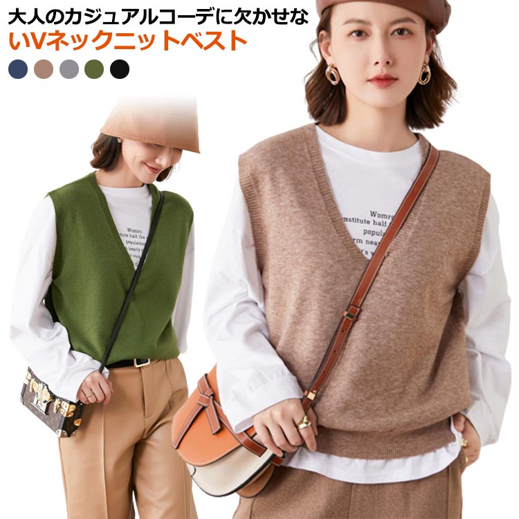 Rakuten - レディース ゆったり ベスト vネック ニット ニットベスト ニット レイヤード ノースリーブ 重ね着風 送料無料 トップス シンプル プルオーバー お洒落 大人かわいい 春秋