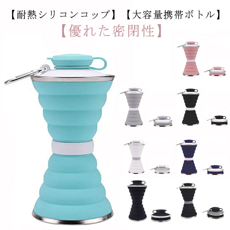 折り畳みコップ 2本セット！水筒 折りたたみ コーヒーカップウォーターボトル スポーツボトル 洗いやすい 折りたたみ 耐冷 超軽量 500ml 携帯コップ 耐熱 BPAフリー 漏れない 登山 アウトドア キャンプ タンブラー