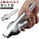 栗の鬼皮 栗むきピーラー くりむき器 栗皮むき 栗むき 栗 食器 栗 皮むき器 栗剥き 2本セット!栗むき器 くりむき 皮むき鋏 ハサミ 渋皮むき 栗の皮むき鋏...