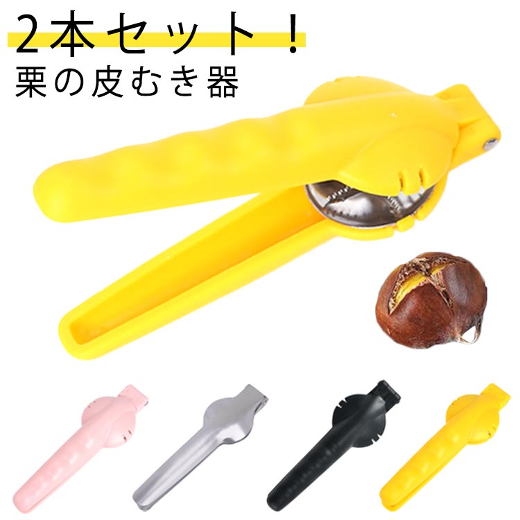 楽天市場】天津甘栗(調理器具|調理器具・製菓器具):キッチン 楽天市場】天津甘栗(調理器具|調理器具・製菓器具):キッチン